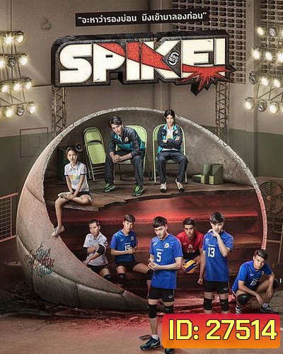 Project S The Series ตอน Spike ( 8 ตอนจบ )
