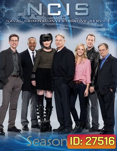 NCIS: Naval Criminal Investigative Service Season 14 เอ็นซีไอเอส หน่วยสืบสวนแห่งนาวิกโยธิน ปี 14 ( 24 ตอนจบ )