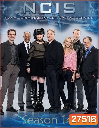 NCIS: Naval Criminal Investigative Service Season 14 เอ็นซีไอเอส หน่วยสืบสวนแห่งนาวิกโยธิน ปี 14 ( 24 ตอนจบ )