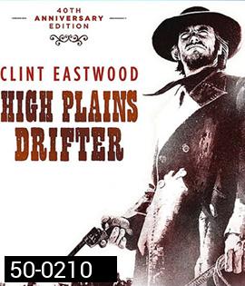 High Plains Drifter (1973) ชาติสิงห์นิรนาม BlurayNow หนังบลูเรย์ 