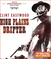 High Plains Drifter (1973) ชาติสิงห์นิรนาม