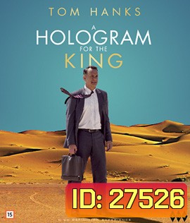 A Hologram for the King (2016) ผู้ชายหัวใจไม่หยุดฝัน