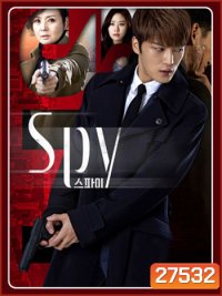 Spy โค้ดลับสังหาร