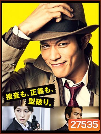 Inspector Zenigata ซีรี่ส์ญี่ปุ่น (ซับไทย) 1 แผ่นจบ