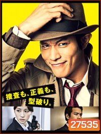 Inspector Zenigata ซีรี่ส์ญี่ปุ่น (ซับไทย) 1 แผ่นจบ