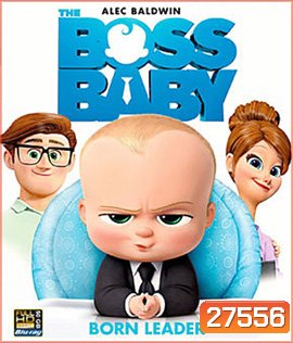The Boss Baby (2017) เดอะ บอส เบบี้