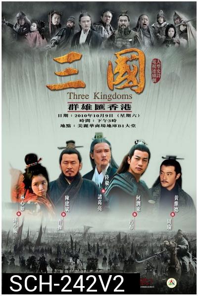 สามก๊ก 2010 ชุดที่ 2 (ซีรีส์ช่อง 3) Three Kingdoms 2010 ( ตอนที่ 75-126 จบ )