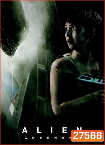 Alien Covenant เอเลี่ยน โคเวแนนท์
