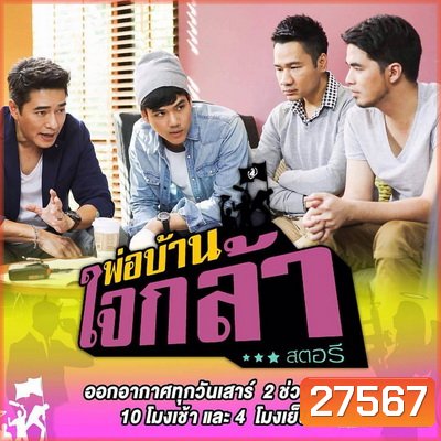 พ่อบ้านใจกล้า สตอรี(ตอนที่ 1-15 ยังไม่จบ)