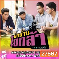พ่อบ้านใจกล้า สตอรี(ตอนที่ 1-15 ยังไม่จบ)
