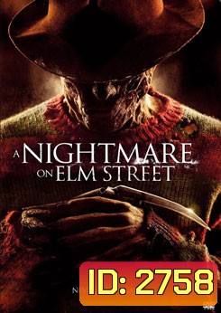 A Nightmare On Elm Street 2010 นิ้วเขมือบ