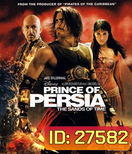 Prince of Persia: The Sands of Time (2010) เจ้าชายแห่งเปอร์เซีย มหาสงครามทะเลทรายแห่งกาลเวลา