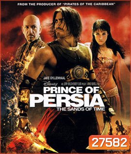 Prince of Persia: The Sands of Time (2010) เจ้าชายแห่งเปอร์เซีย มหาสงครามทะเลทรายแห่งกาลเวลา