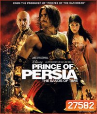 Prince of Persia: The Sands of Time (2010) เจ้าชายแห่งเปอร์เซีย มหาสงครามทะเลทรายแห่งกาลเวลา