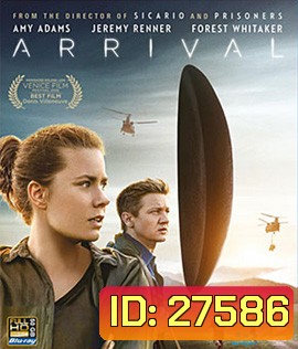 Arrival (2016) ผู้มาเยือน