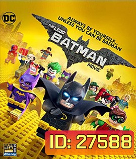The LEGO Batman Movie (2017) เดอะ เลโก้ แบทแมน มูฟวี่ (Full)