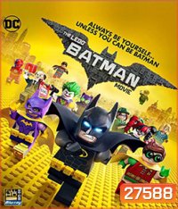 The LEGO Batman Movie (2017) เดอะ เลโก้ แบทแมน มูฟวี่ (Full)