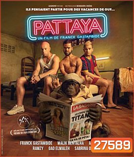 Pattaya (2016) พัทยา อะฮ่า อะฮ่า