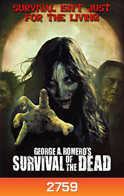 Survival of the Dead (2009) คนครึ่งดิบไม่รีบตาย