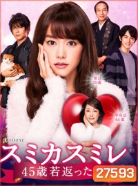 Sumika Sumire