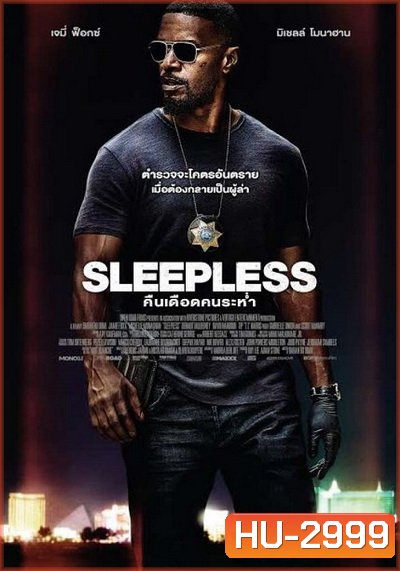 SLEEPLESS (2017) คืนเดือดคนระห่ำ