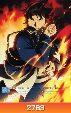 Fullmetal Alchemist Brotherhood 6 แขนกลคนแปรธาตุ ชุด 6