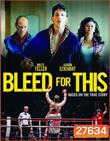 Bleed for This (2016) คนระห่ำหมัดหยุดโลก