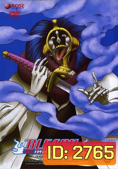 Bleach เทพมรณะ ตอน ยมฑูตปะทะอารันคาร์ 3 (แผ่นที่ 48)