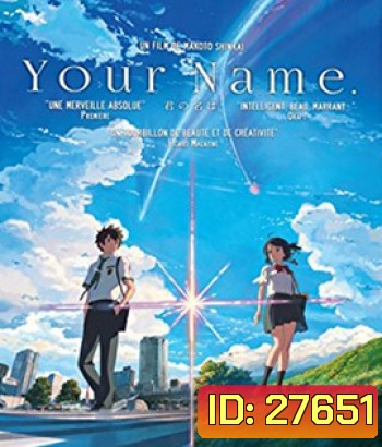 Your Name (2016) หลับตาฝัน ถึงชื่อเธอ