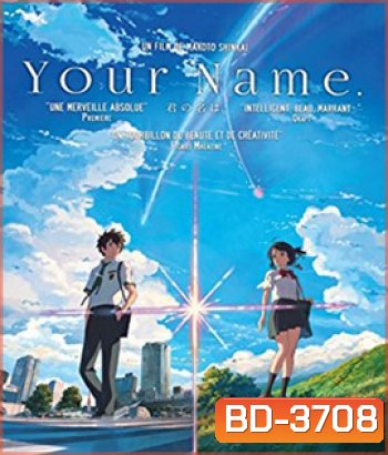 Your Name (2016) หลับตาฝัน ถึงชื่อเธอ