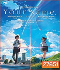 Your Name (2016) หลับตาฝัน ถึงชื่อเธอ