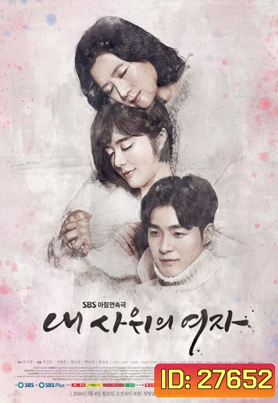 My Son In Law's Woman ( 120 ตอนจบ )