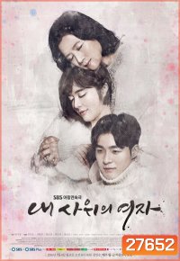 My Son In Law's Woman ( 120 ตอนจบ )