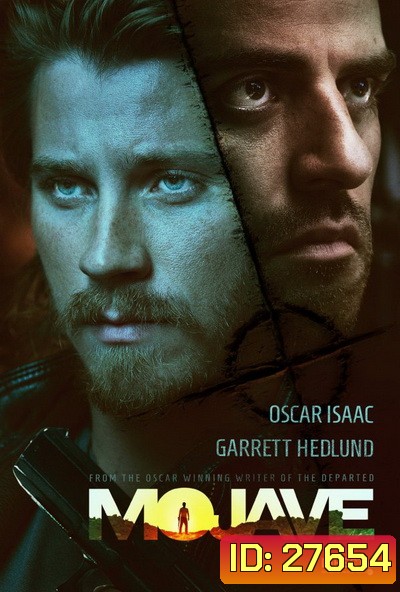 MOJAVE (2016)