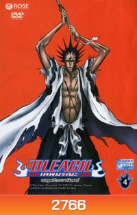 Bleach เทพมรณะ ตอน ยมฑูตปะทะอารันคาร์ 4 (แผ่นที่ 49)