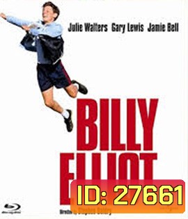 Billy Elliot (2000) บิลลี่ เอลเลียต ฝ่ากำแพงฝันให้ลั่นโลก