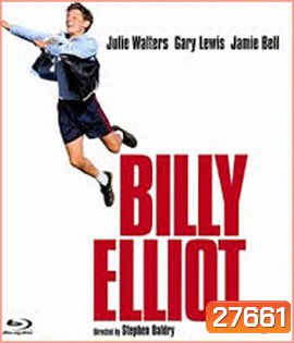Billy Elliot (2000) บิลลี่ เอลเลียต ฝ่ากำแพงฝันให้ลั่นโลก