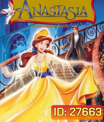 Anastasia (1997) อนาสตาเซีย