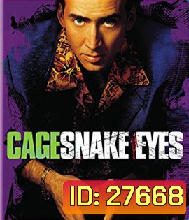 Snake Eyes (1998) ผ่าปมสังหารมัจจุราช