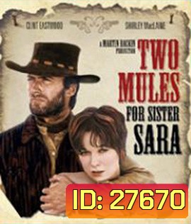 Two Mules for Sister Sara (1970) สิงห์ร้ายนางพญา