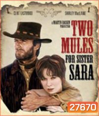 Two Mules for Sister Sara (1970) สิงห์ร้ายนางพญา