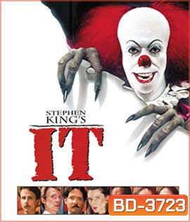 Stephen King's It (1990) อสุรกายขุมนรก