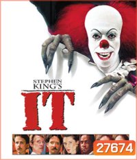 Stephen King's It (1990) อสุรกายขุมนรก
