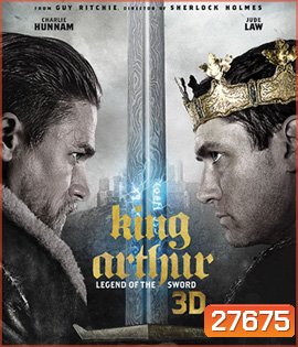 King Arthur: Legend of the Sword (2017) คิง อาร์เธอร์ ตำนานแห่งดาบราชันย์ 3D