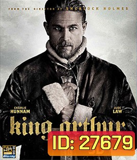 King Arthur: Legend of the Sword 3D (2017) คิง อาร์เธอร์ ตำนานแห่งดาบราชันย์ 3D