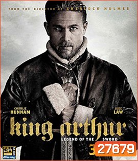 King Arthur: Legend of the Sword 3D (2017) คิง อาร์เธอร์ ตำนานแห่งดาบราชันย์ 3D