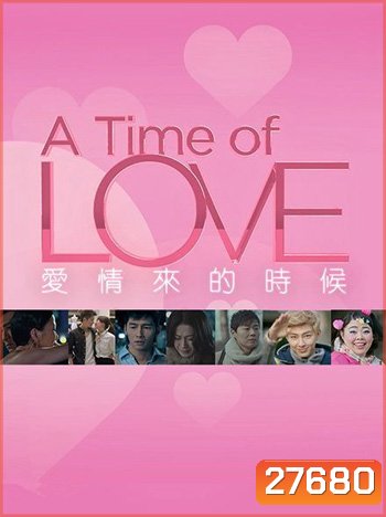 A Time Of Love ห้วงเวลาแห่งรัก