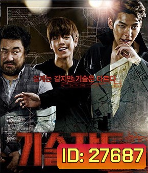 The Con Artists (2014) ยอดทีมโจรกรรม หักเหลี่ยมปล้น