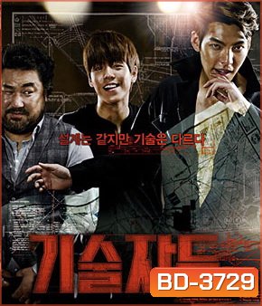 The Con Artists (2014) ยอดทีมโจรกรรม หักเหลี่ยมปล้น