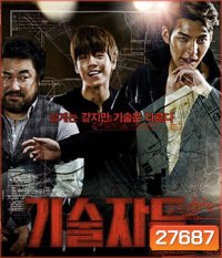 The Con Artists (2014) ยอดทีมโจรกรรม หักเหลี่ยมปล้น